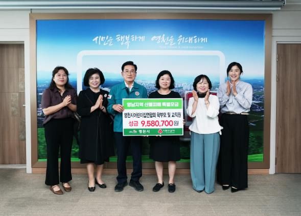 영천시어린이집연합회, 영천시탈북민연합회 성금 기탁식