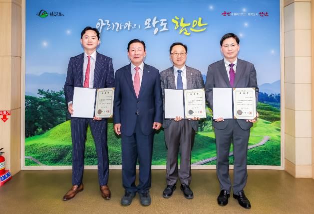 함안군, 고문변호사 3명에 위촉장 수여