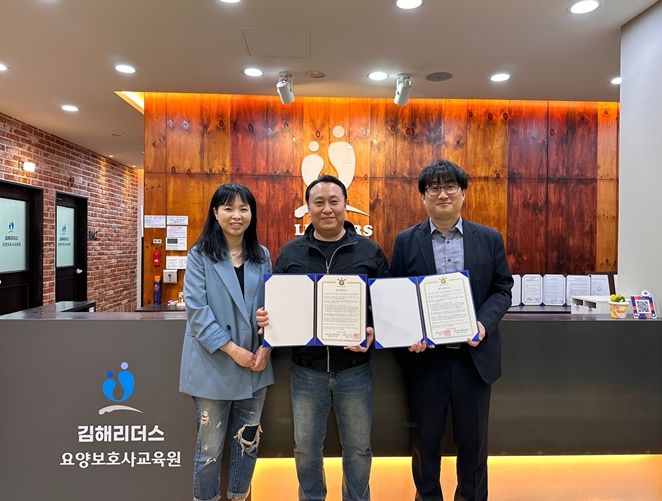 김해노인일자리창출지원센터, 요양보호사 교육원과 중장년 일자리 창출 위한 업무 협약 체결