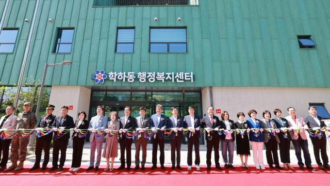 유성구, 학하동 복합커뮤니티센터 개청식 사진