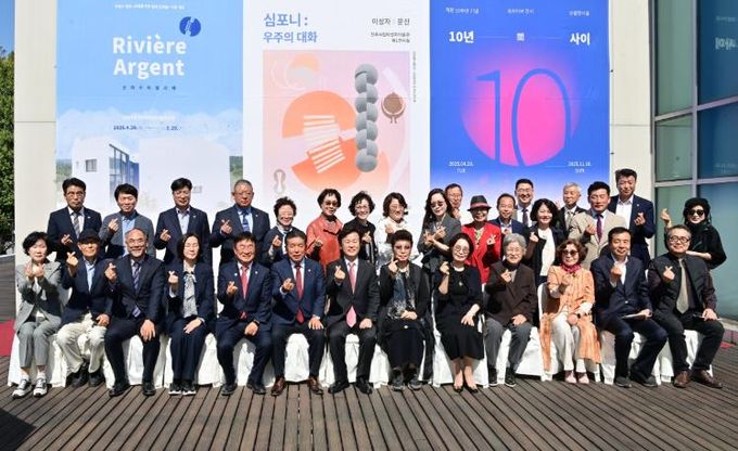 진주시립이성자미술관, 개관 10주년 기념 전시 개막식 열려