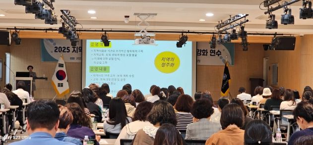 2025년 지역사회 연계 교육․보육과정 운영 기관 대상 역량 강화 연수