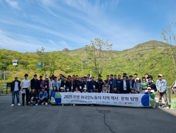 거제시, 모범 외국인노동자 지역 역사· 문화탐방 실시