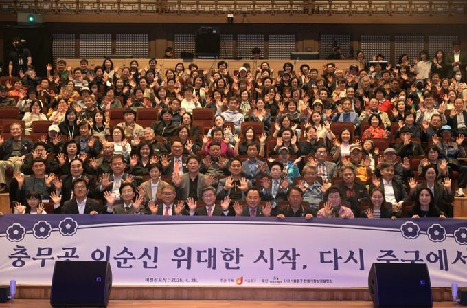 < 4월 28일 충무공 이순신 탄생지 비전 선포식 사진 >