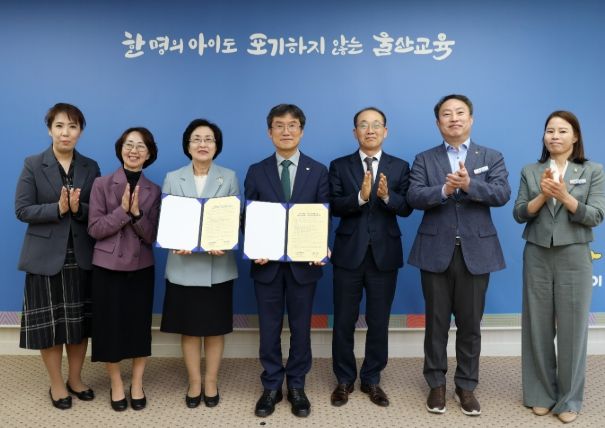 울산교육청, 춘해보건대학교와 업무협약 체결