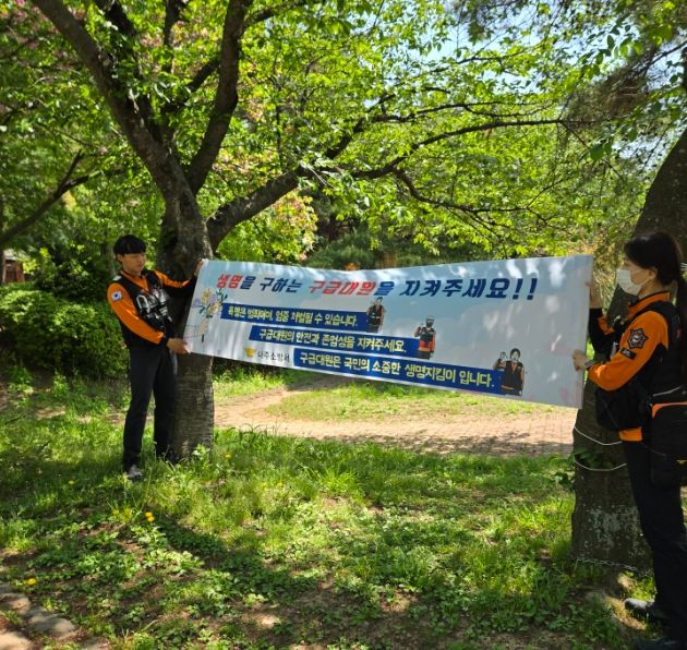 구급대원 폭행 예방 위한 보호체계 강화