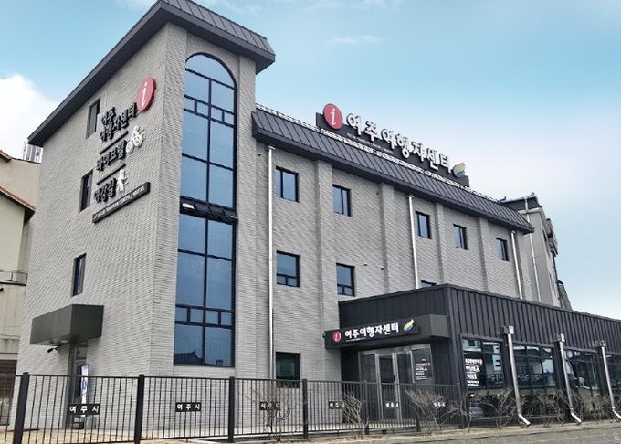 여주여행자센터