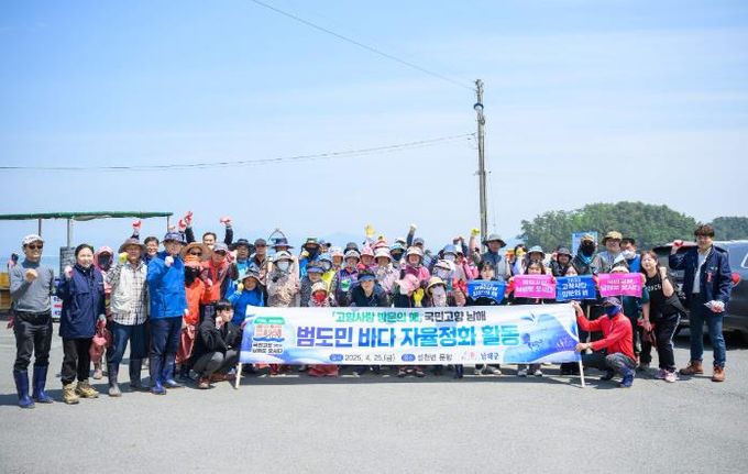 남해군‘2025 고향사랑 방문의 해’바다 자율정화 활동