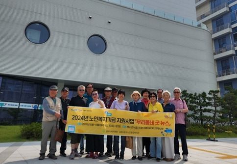 2024년 노인복지기금 지원사업