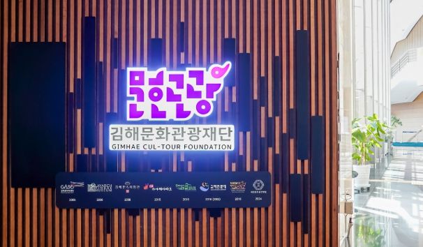 올해 개관 20주년을 맞이하는 김해문화의전당