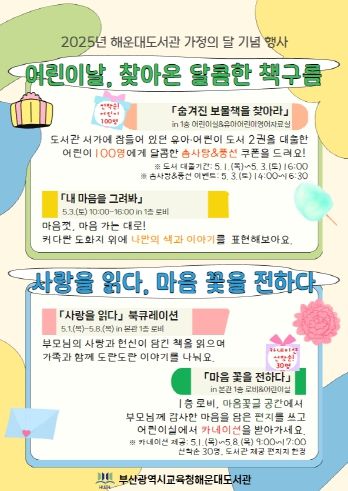 프로그램 안내문