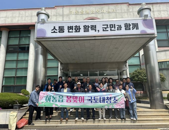 새봄의 새로워진 하동읍 만들기