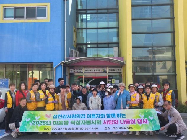 하동읍 적십자봉사회, 장애인의 날 기념 봄나들이