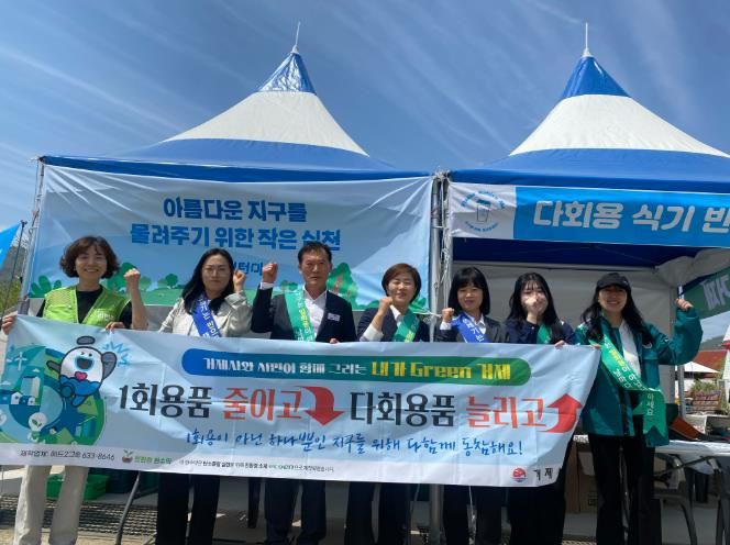 거제시, 공공축제 다회용기 첫 걸음마 떼다