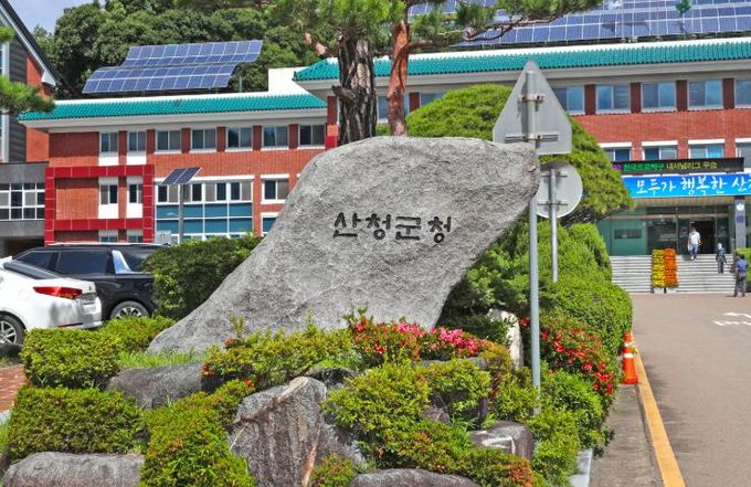 산청군청