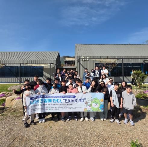 산청군 2025년 인산청 프로그램 운영