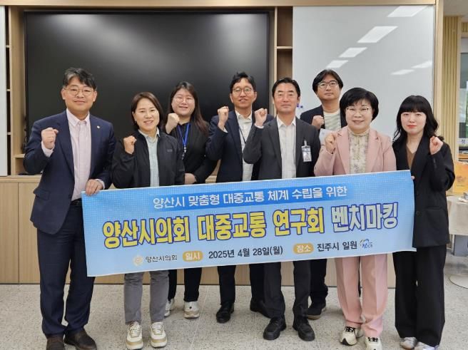 진주시, ‘어린이·청소년 시내버스 100원 요금제’ 효과 뚜렷 - 양산시 의회 방문.