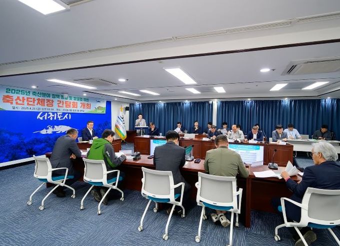 미래 축산정책 수립을 위한 축산인 간담회