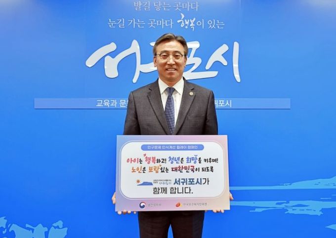 인구문제 인식개선 릴레이 캠페인 동참한 오순문 서귀포시장