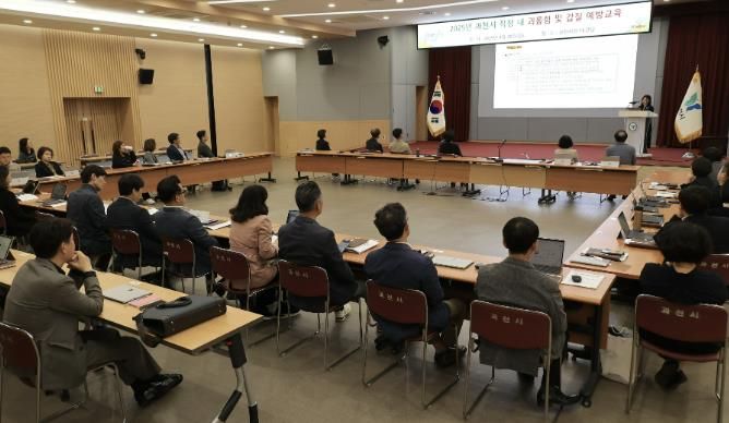 과천시, 시장·부시장 등 고위직 공직자 직장 내 괴롭힘 예방 나서