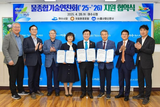 지난 28일 시장실에서 국회환경포럼, ㈜물사랑신문사와 물종합기술연찬회(이하 물연찬회) 개최를 위한 업무 협약을 체결했다.