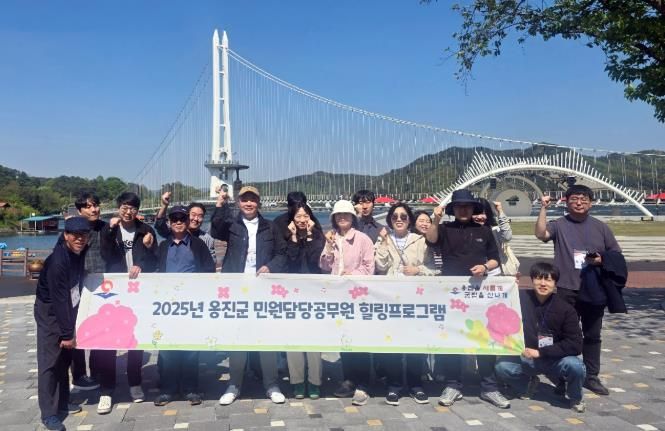 옹진군 민원담당 공무원 힐링프로그램 실시