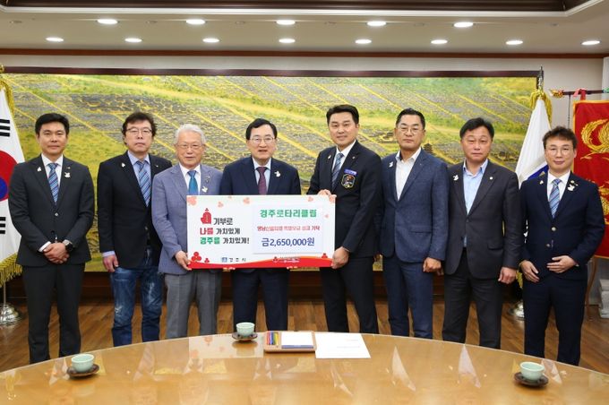 경주로타리클럽이 성금을 기탁했다.