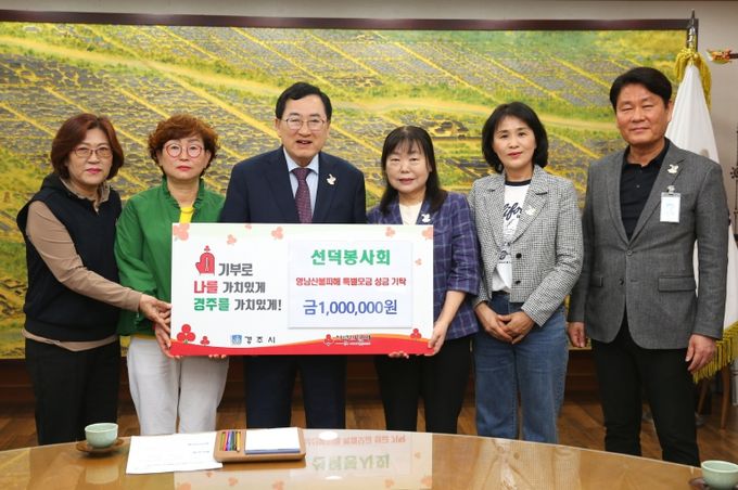 선덕봉사회가 성금을 기탁했다.