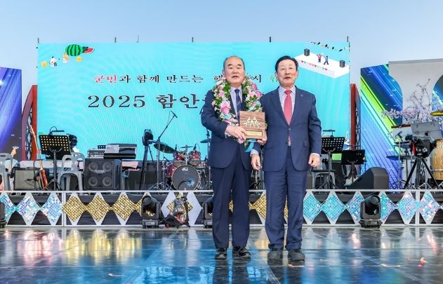 최광련 ㈜한성 대표이사, 제32회 함안군민상 수상자 선정