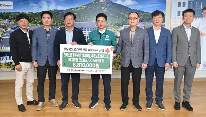 한국노총 경북본부, 산불 피해 극복 성금 전달