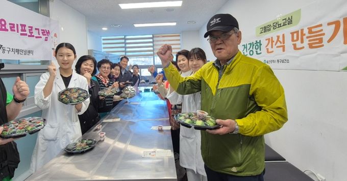 보건소 고혈압 당뇨교실 건강한 간식만들기