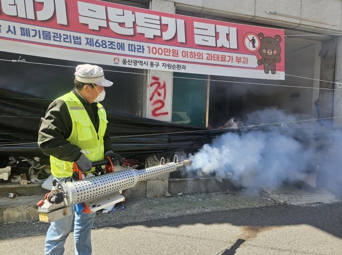 동구보건소 재개발지역 방역