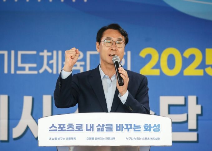 정명근 화성특례시장이 29일 화성종합경기타운 라운지홀에서 열린 제7회 경기도체육대회 2025 가평 화성특례시 선수단 결단식에서 격려사를 하고 있다.