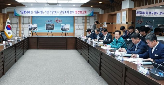 영천시는 29일 시청 영상회의실에서 관련 부서장, 수행업체 관계자 등이 참석한 가운데 ‘금호(경마공원) 역세권 개발사업 기본구상 및 타당성 조사 용역 중간보고회’를 개최했다.