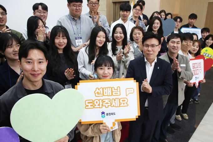 충청북도 선후배 공무원, 공직의 내일을 함께 그리다