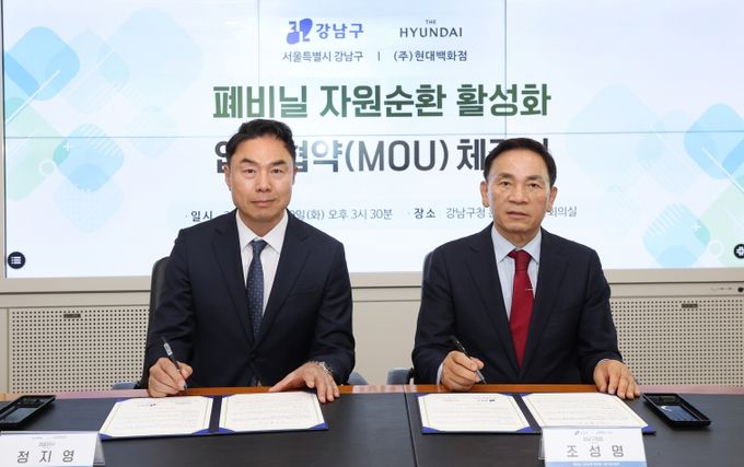 강남구, 폐비닐 재활용 혁신…현대백화점과 첫 민관 협력