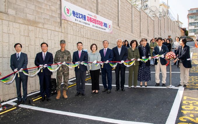 용산2가동 자투리땅주차장 개장식