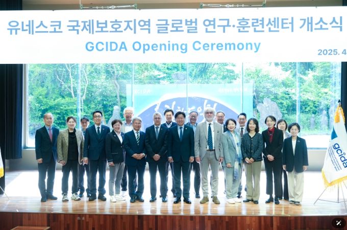 유네스코 국제보호지역 글로벌 연구․훈련센터(GCIDA) 개소식
