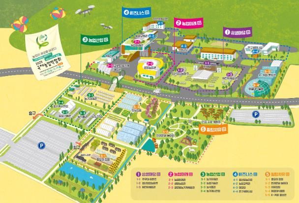 국제농업박람회 조감도 사진