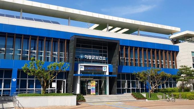 하동군 보건소