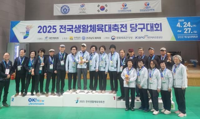 전국생활체육대축전 당구대회