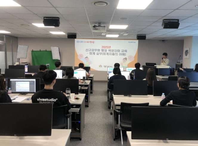 양산시, 신규공무원 행정역량강화 교육 실시