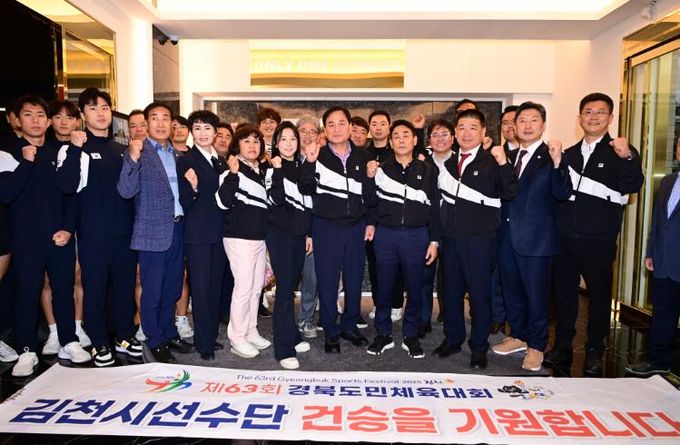 제63회 경북도민체전 출전 김천시 선수단 훈련장 방문 격려