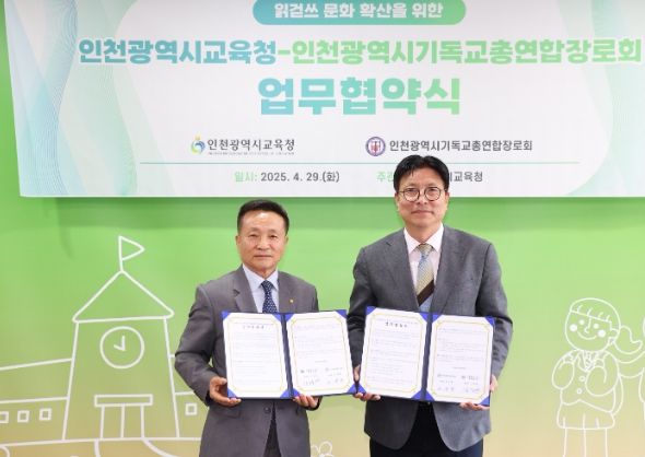 ‘읽걷쓰 루틴’ 실천 문화 확산을 위한 업무 협약