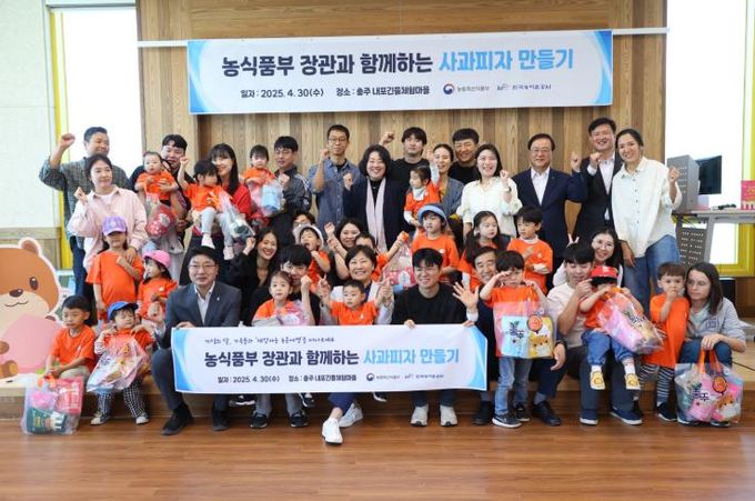 충주시 사과피자 만들며 농촌체험! 송미령 장관, 충주 내포긴들 방문