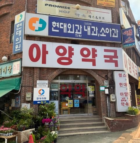 대구 동구청, 공공심야약국 지정 운영