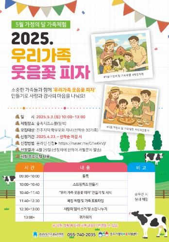 경남교육청, 제103회 어린이날 다채로운 행사 개최