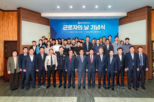 함안군, 근로자의 날 기념행사 개최