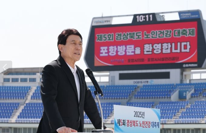 ‘제5회 경상북도 노인 건강 대축제’가 30일 포항종합운동장 일원에서 성황리에 개최됐다. 사진1. 이강덕 시장 환영사.