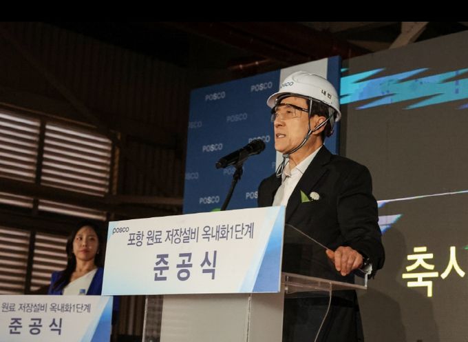 포스코 포항제철소 선형 Shed 야드 밀폐설비 준공식 참석